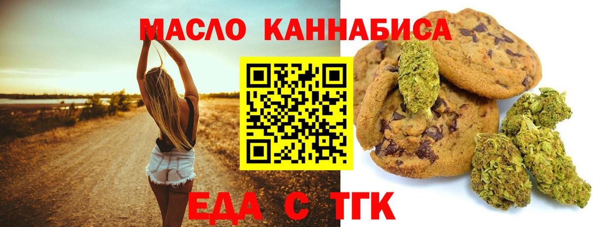 Шадринск  Еда ТГК марихуана  Вход с VPN 