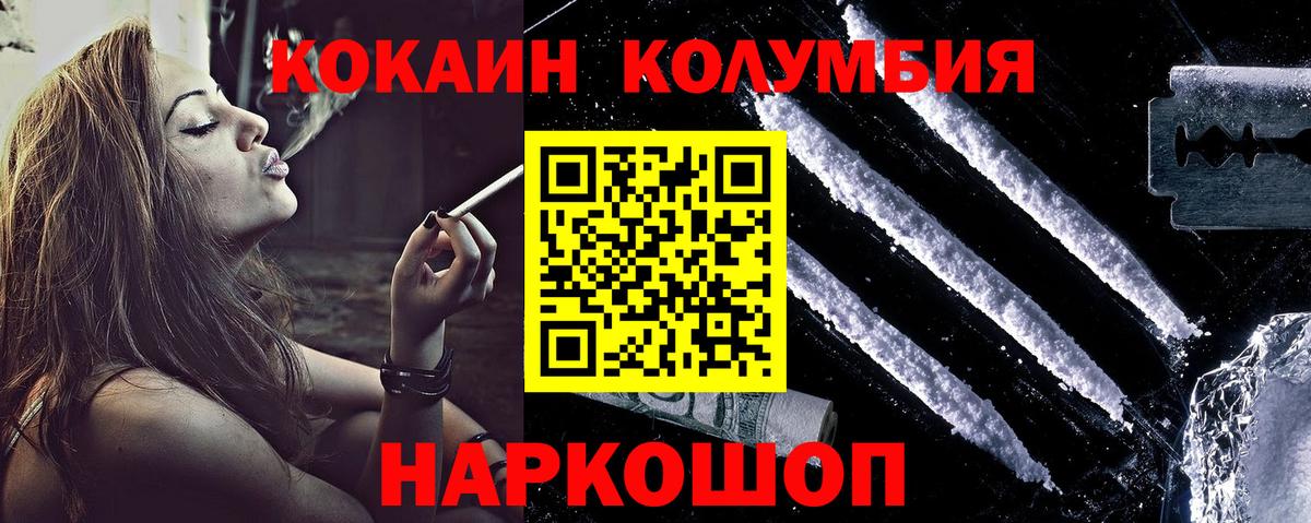 Шадринск  Кокаин  Вход с VPN  COCAIN 99% 