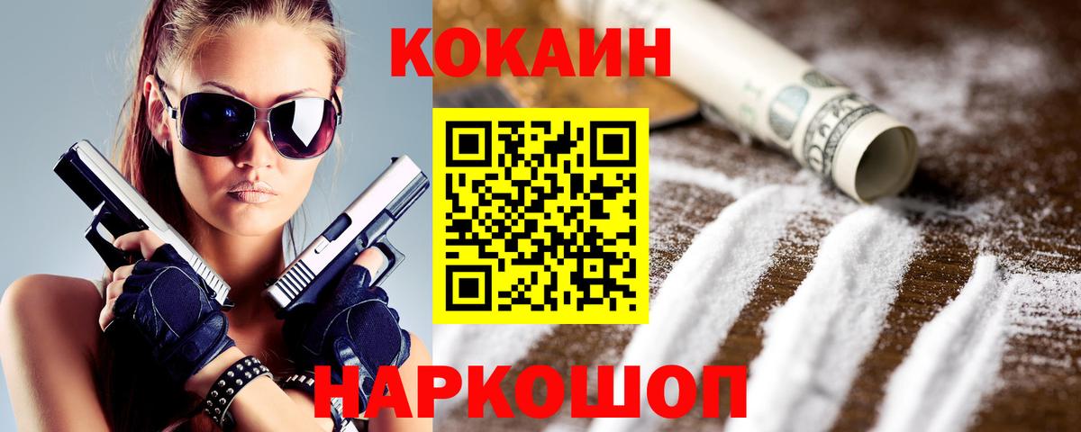 COCAIN 97% Шадринск