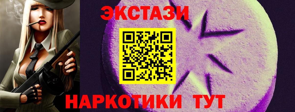 Ecstasy 280мг Шадринск