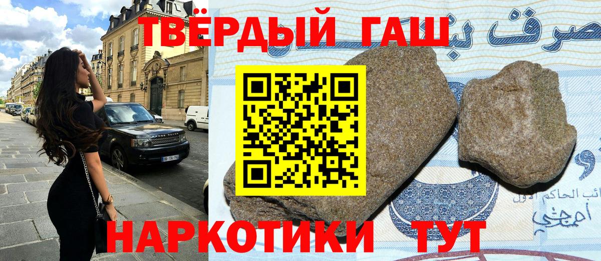 ГАШ  Гашиш Premium  Вход с VPN  сколько стоит  Шадринск  ГАШИШ хэш 