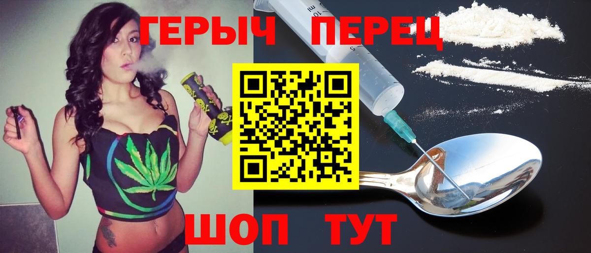 ГЕРОИН гречка Шадринск