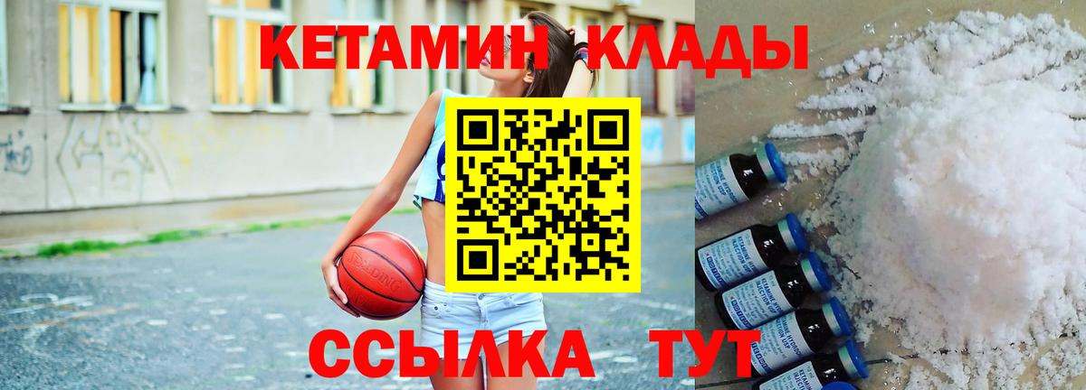 КЕТАМИН VHQ  Вход с VPN  Шадринск  КЕТАМИН VHQ 