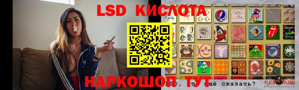 Лсд 25 экстази кислота  ЛСД экстази кислота  Вход с VPN  Шадринск 