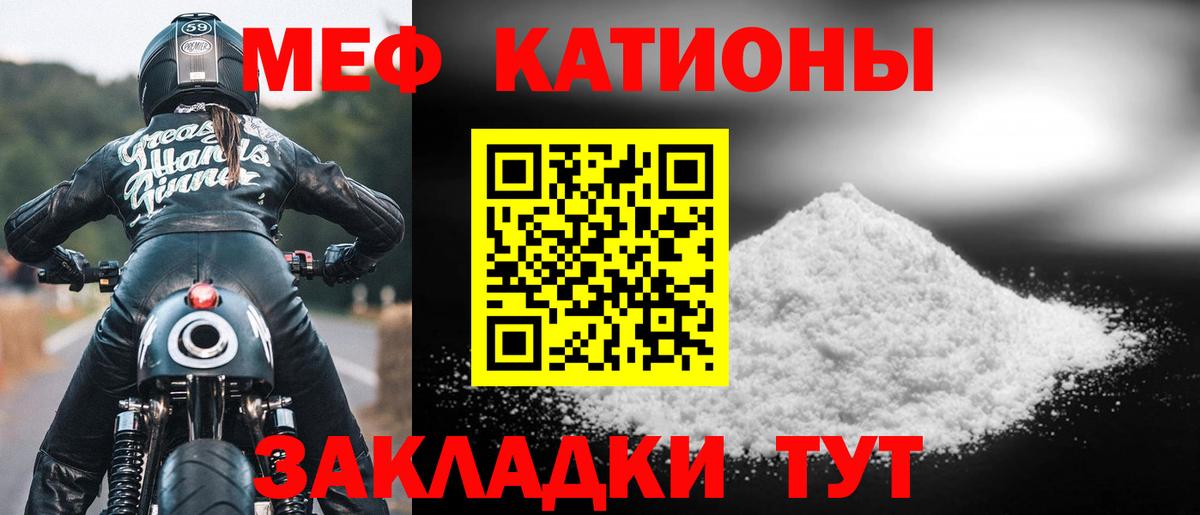 Мефедрон Шадринск