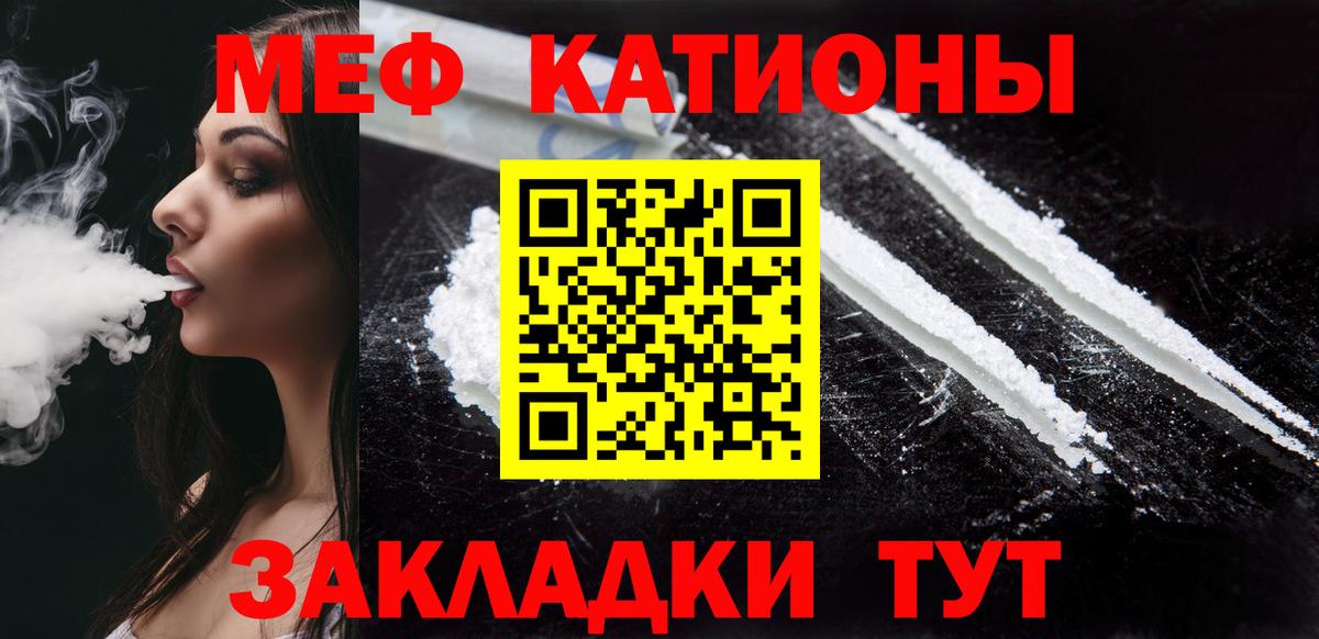 Шадринск  МЯУ-МЯУ mephedrone  Мефедрон  Меф мука  Вход с VPN 