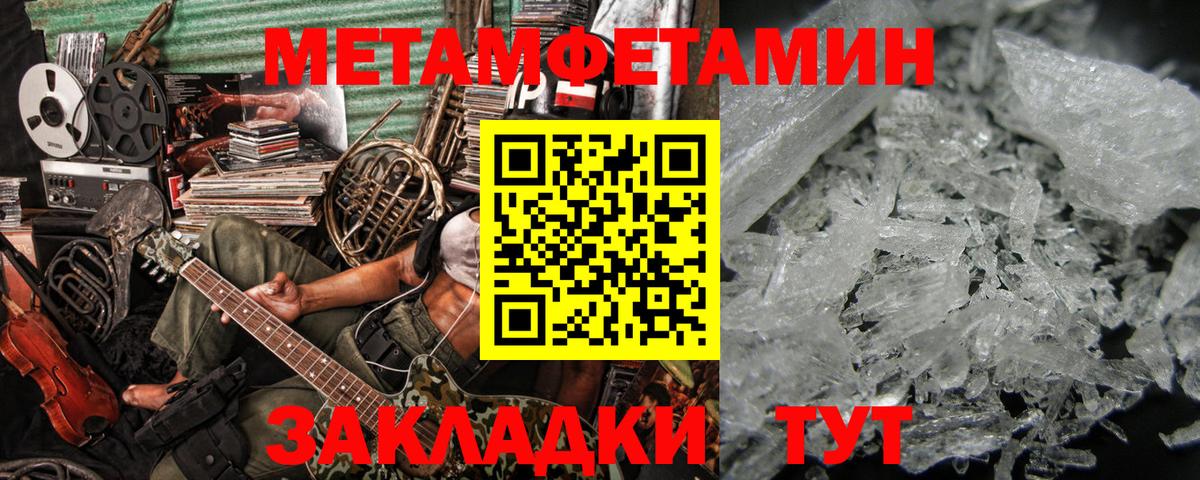 Метамфетамин витя  Вход с VPN  Шадринск 