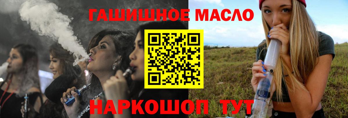 Шадринск  Дистиллят ТГК THC oil  Вход с VPN 