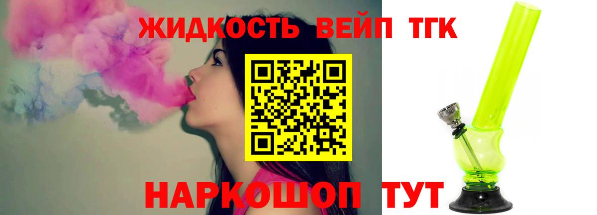 Дистиллят ТГК гашишное масло Шадринск
