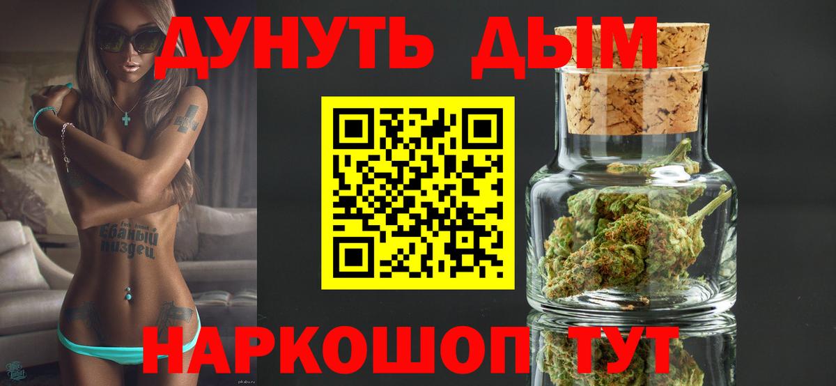 Шадринск  МАРИХУАНА ГИДРОПОН  Марихуана Bruce Banner  Канабис конопля  Вход с VPN  Канабис White Widow 